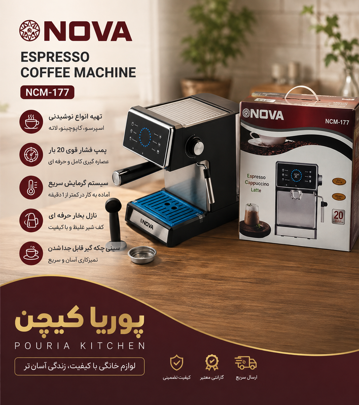 اسپرسو ساز نوا مدل NCM177 لمسی سه شاخ ۲۵بار