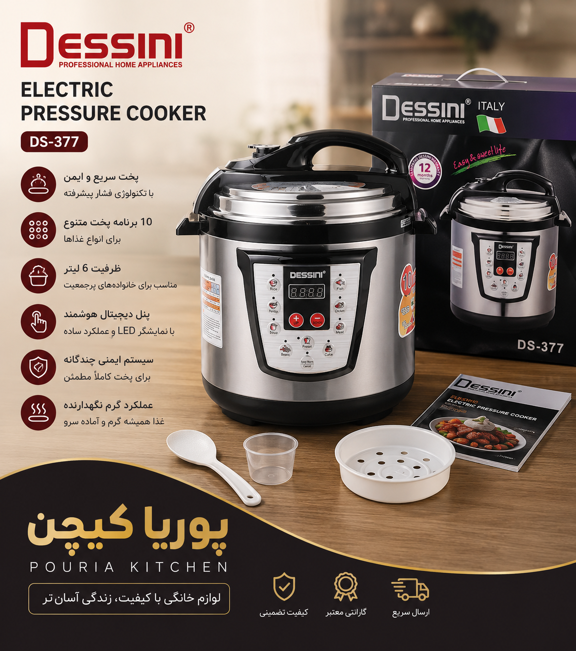 پلوپز چند کاره دسینی مدل DS-377 ظرفیت ۶ لیتر با بدنه استیل ضد زنگ