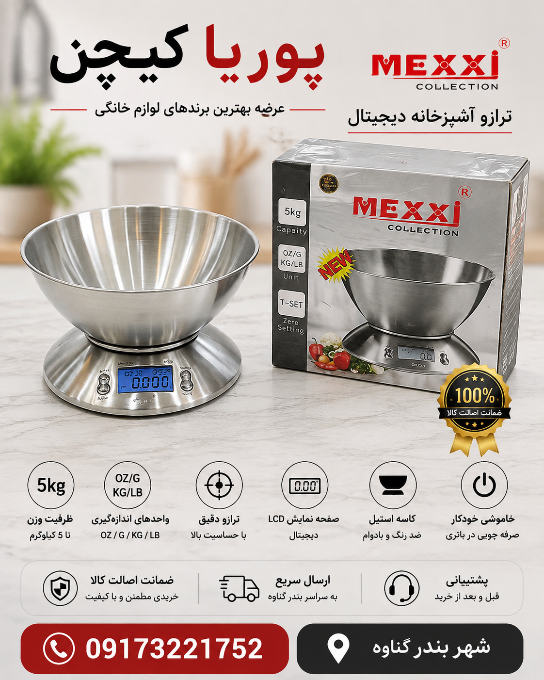 ترازو آشپزخانه مکسی مدل 24-999 با دقت 1 گرم و نمایشگر LCD
