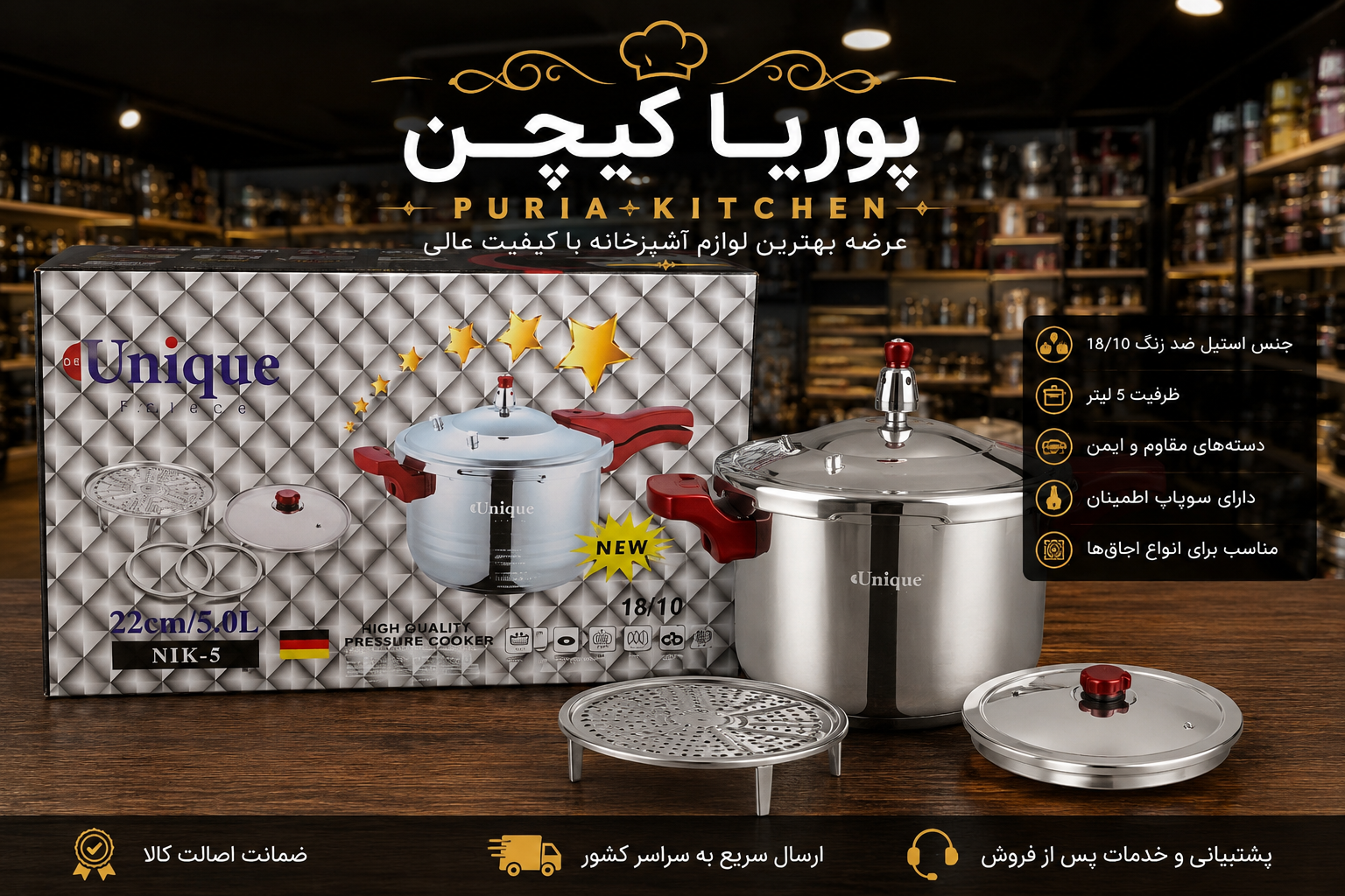 زودپز یونیک5لیتری مدلNIK4