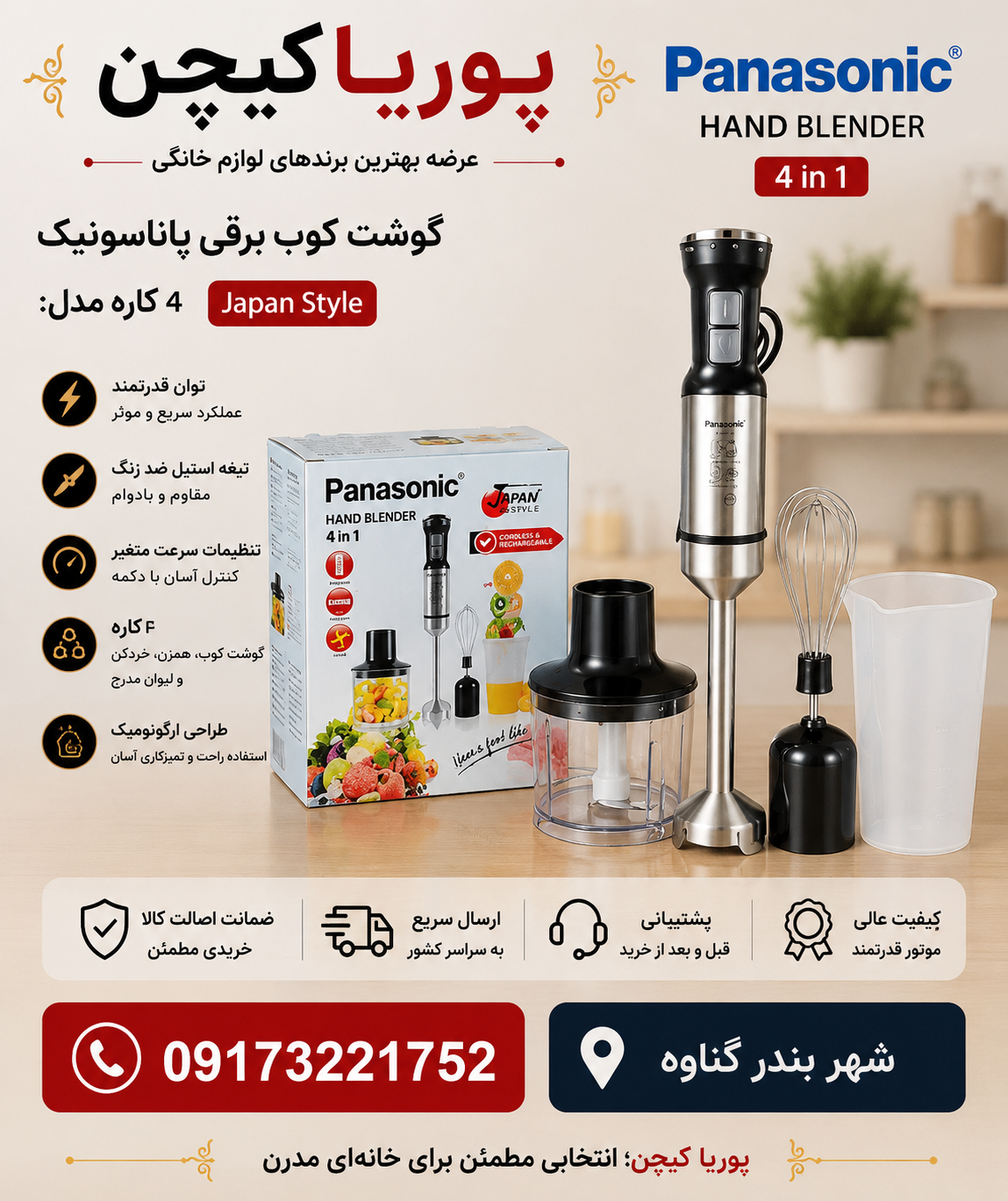 گوشت‌کوب برقی پاناسونیک مدل MN2025 ۴ کاره با قدرت ۴۰۰۰ وات