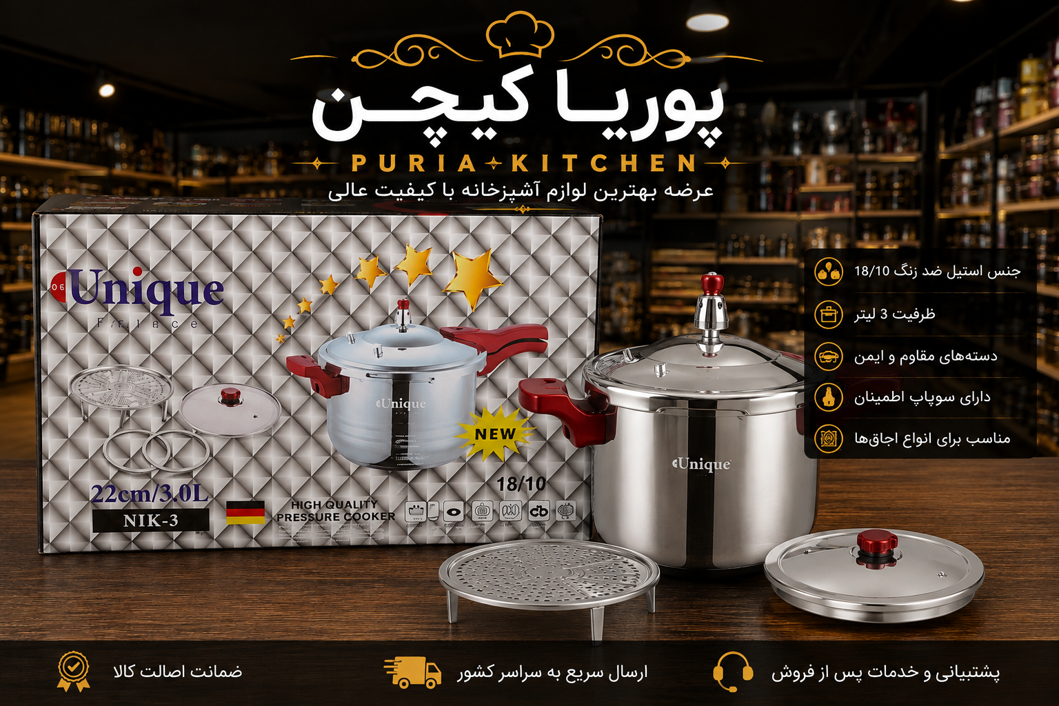 زودپز یونیک3 لیتری مدلNIk4