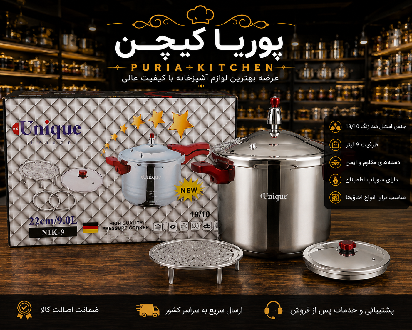 زودپز ۹ لیتر یونیک مدل NIK_100 دارای استیل ضد زنگ با سیستم ایمنی کامل